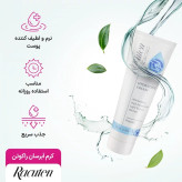 `alt="عکس کرم آبرسان راکوتن مدل پروبیوتیک مناسب پوست چرب و مختلط حجم 50 میلی لیتر"